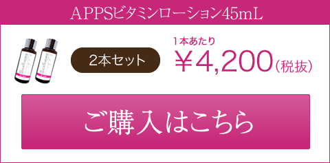 2本￥8,400 購入はこちら