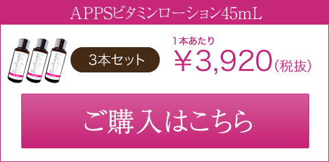 3本￥11,760 購入はこちら